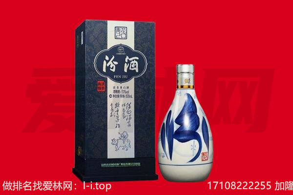 甘孜州甘孜回收汾酒.jpg