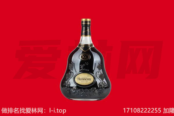 甘孜州甘孜回收轩尼诗.jpg