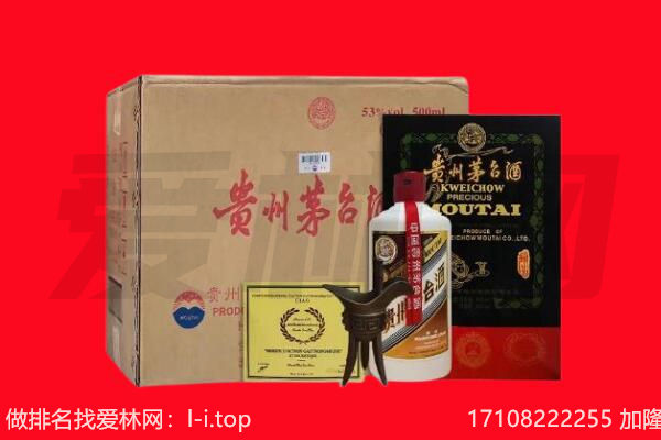 甘孜州甘孜回收茅台酒礼盒空酒瓶.jpg
